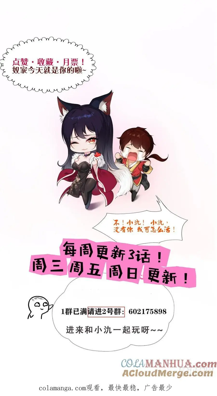 第58话51