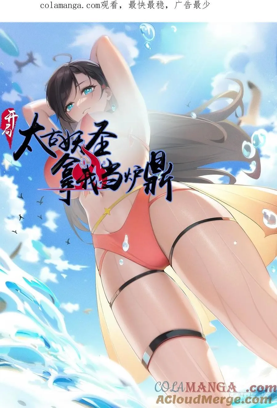 第69话55