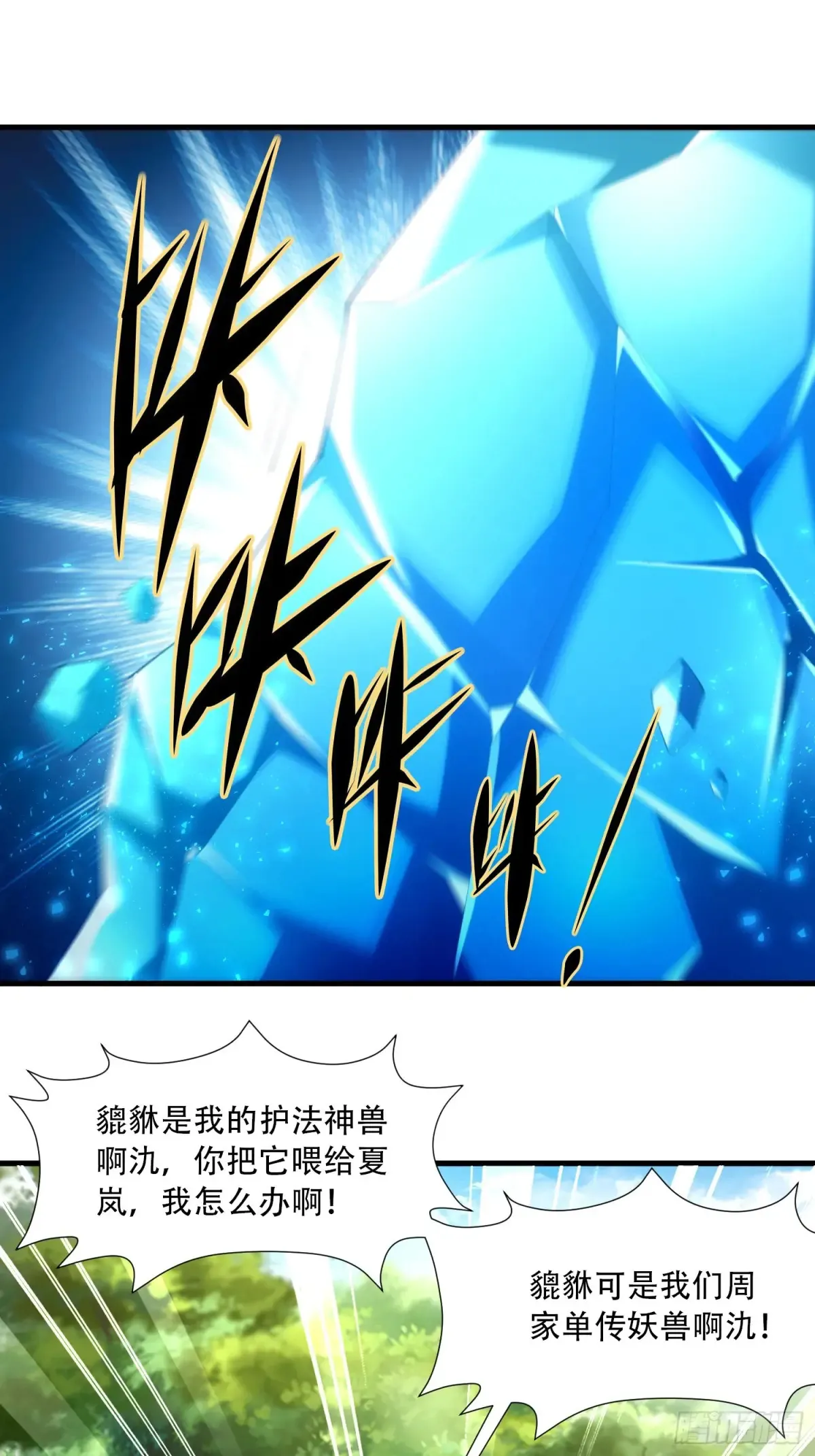 第80话36