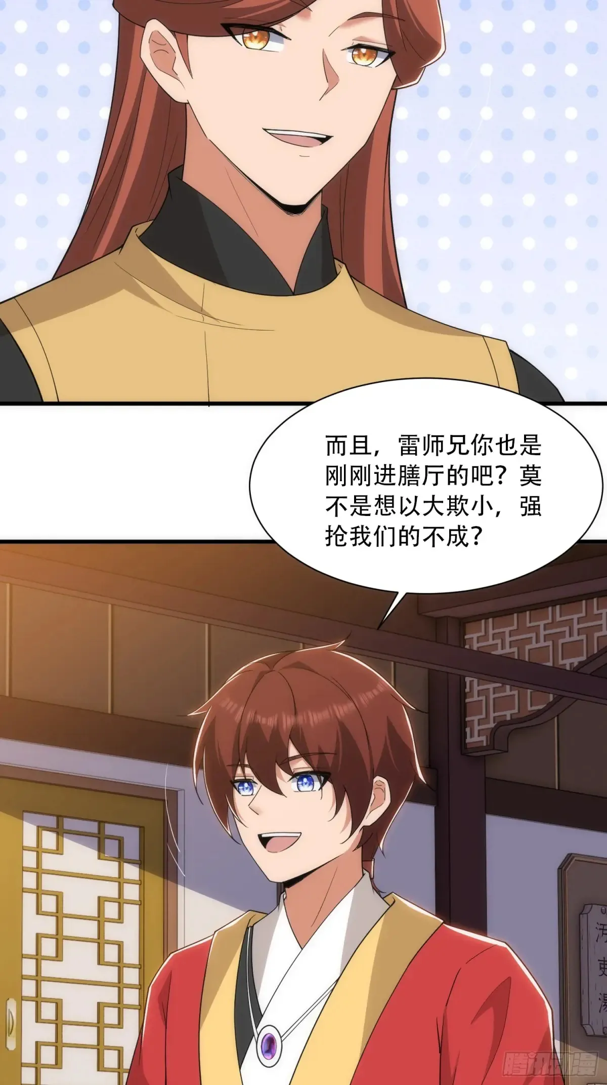 第84话26