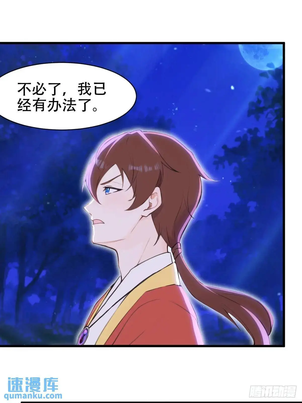 第35话9