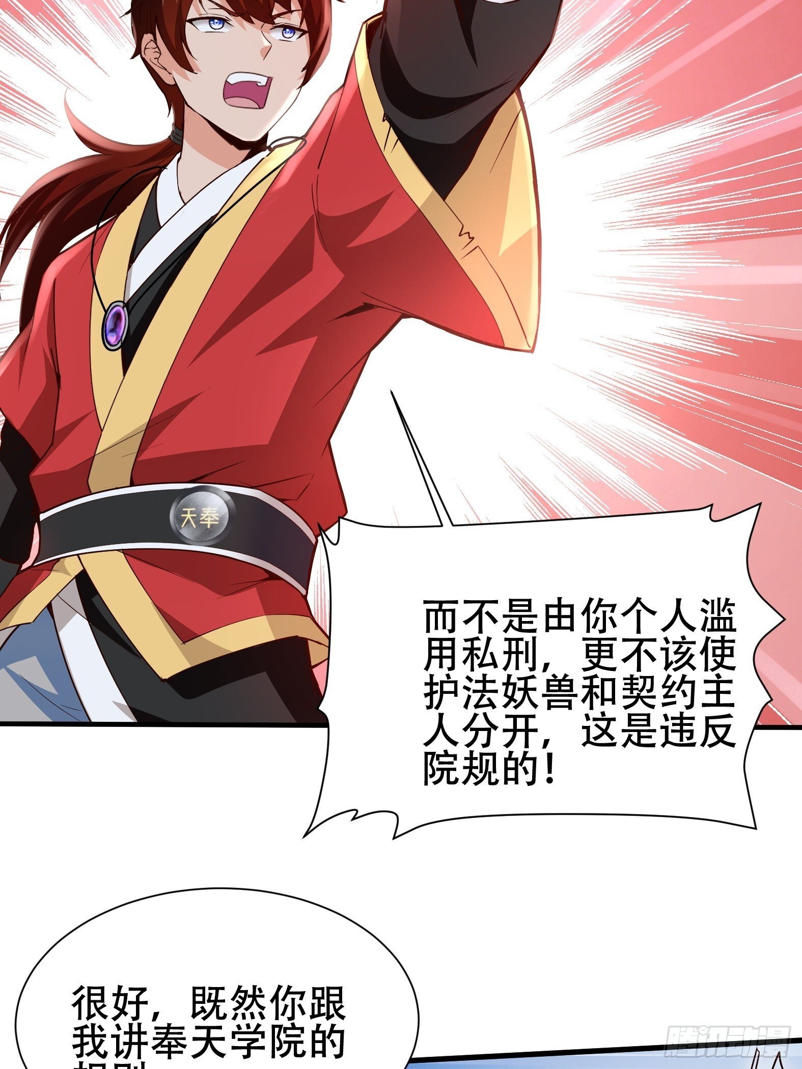 第14话30