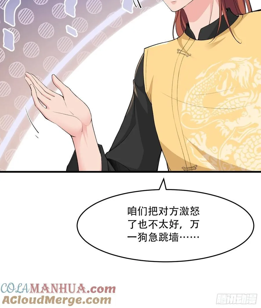 第66话6