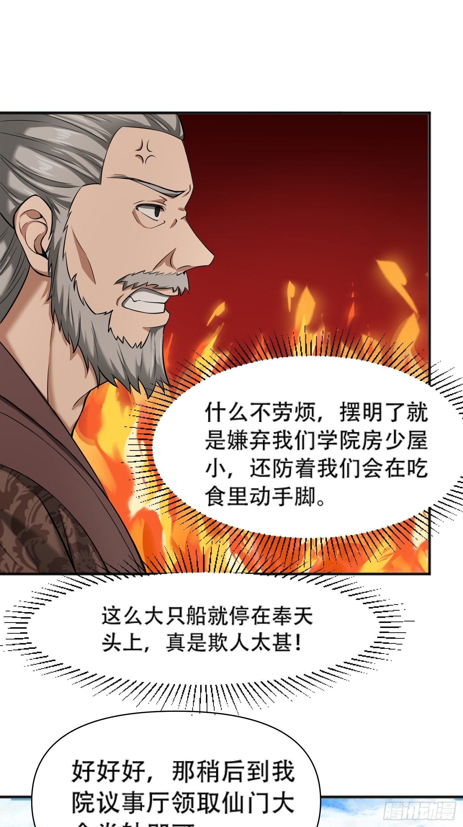 第17话23