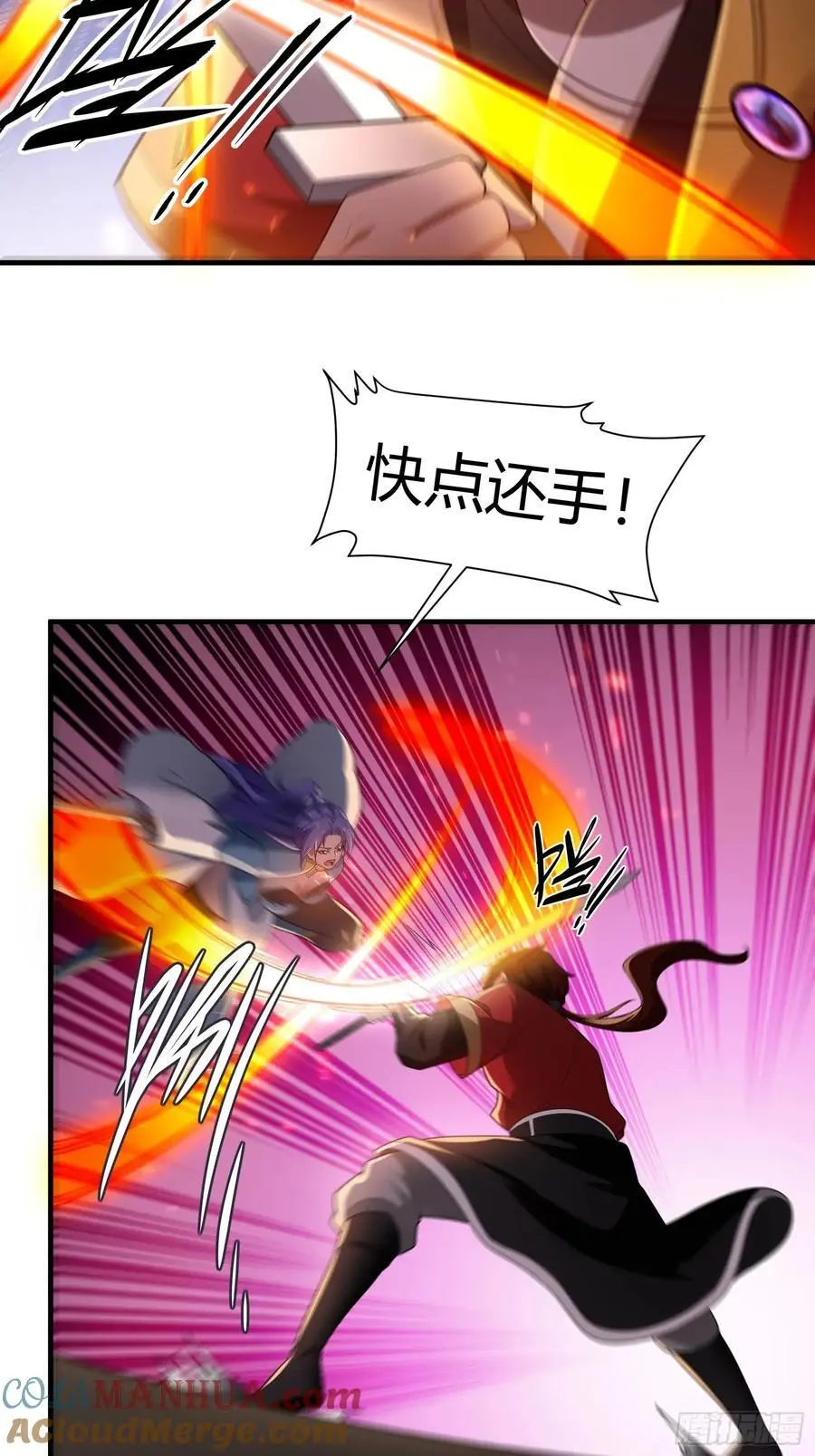 第58话3