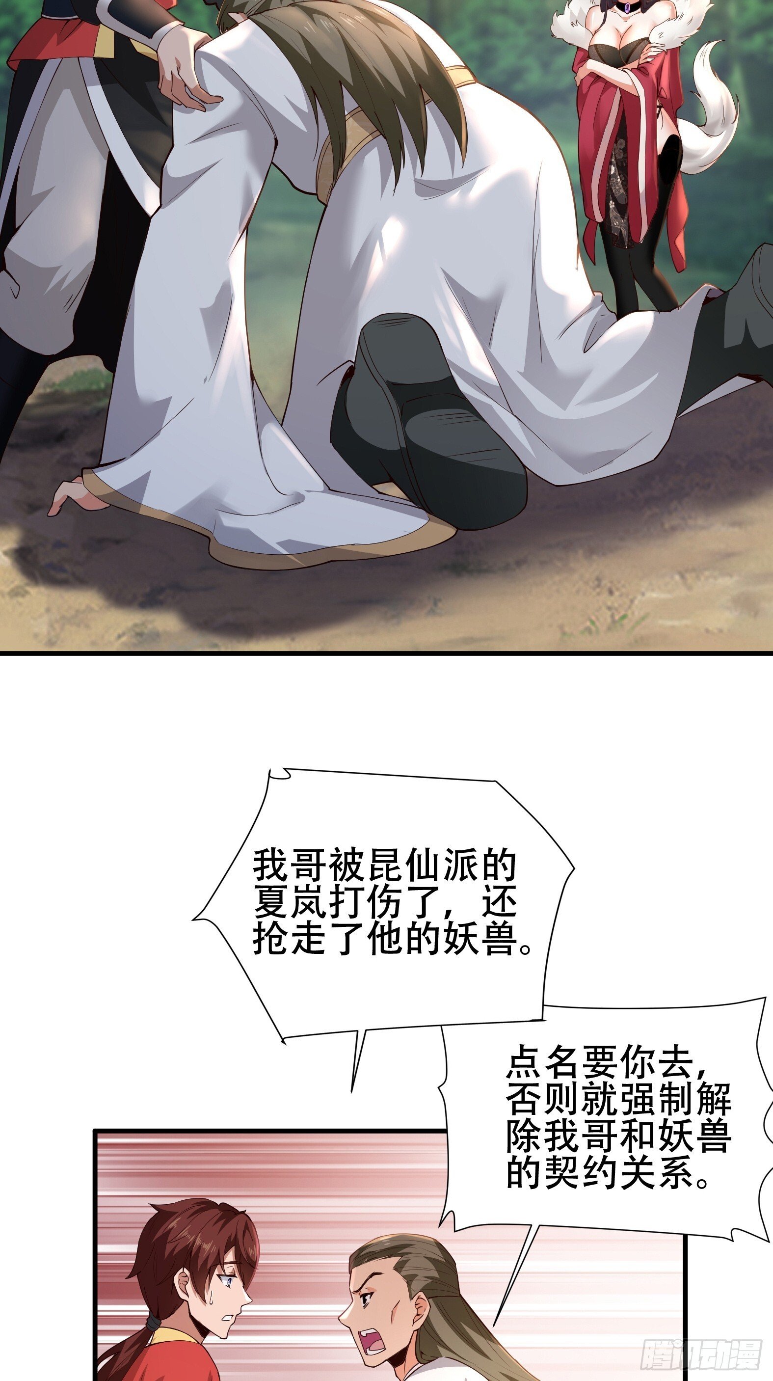 第14话12