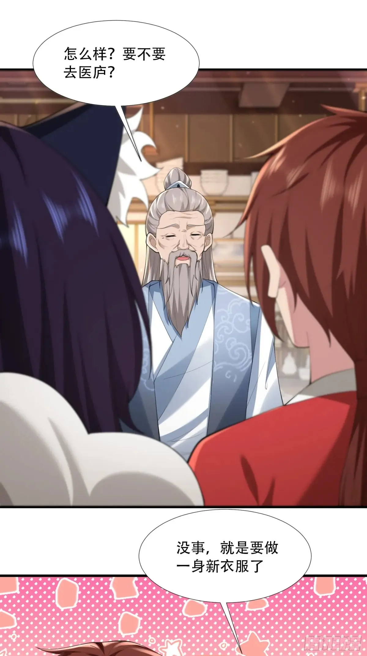 第86话19
