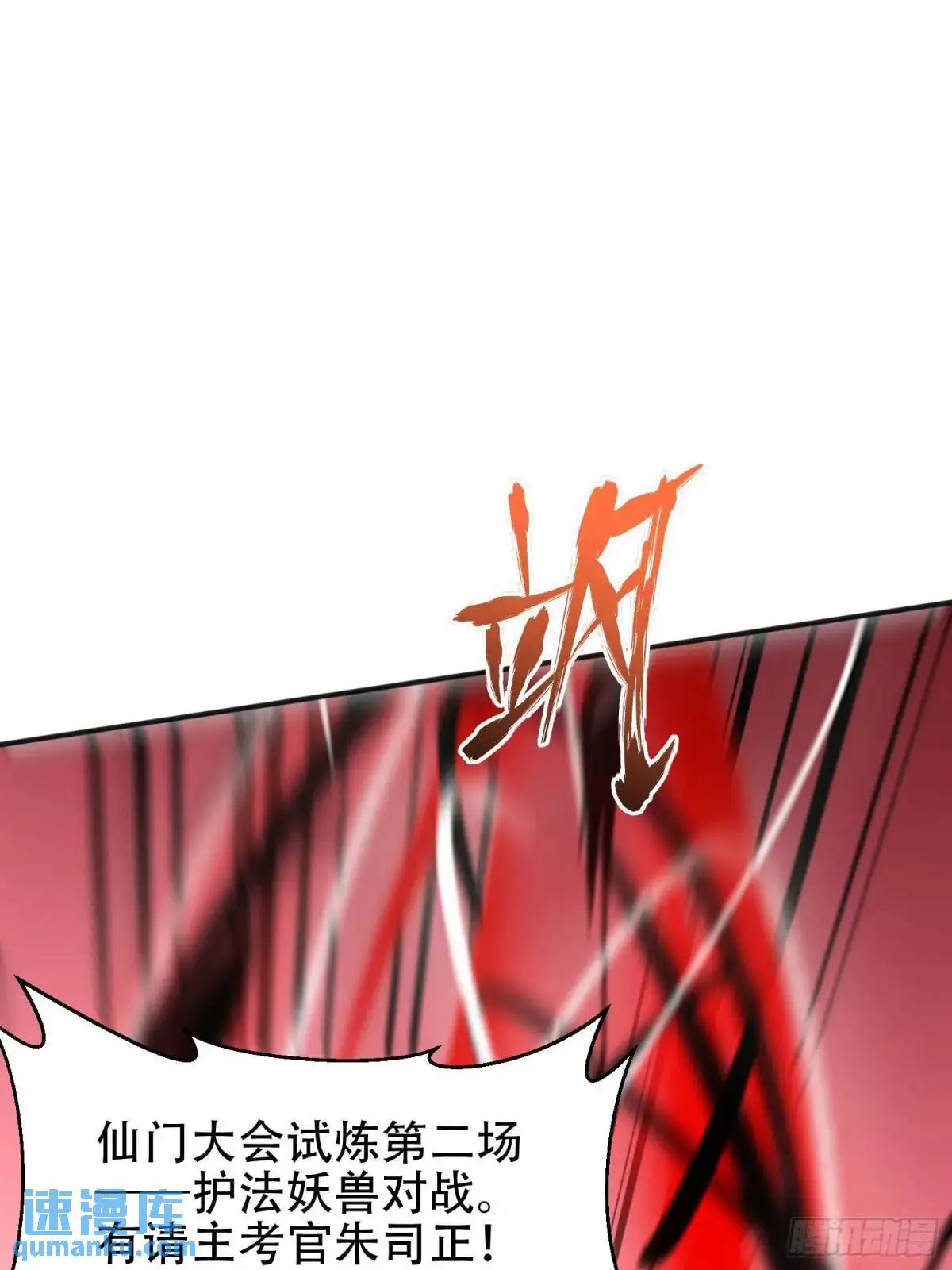 第26话35