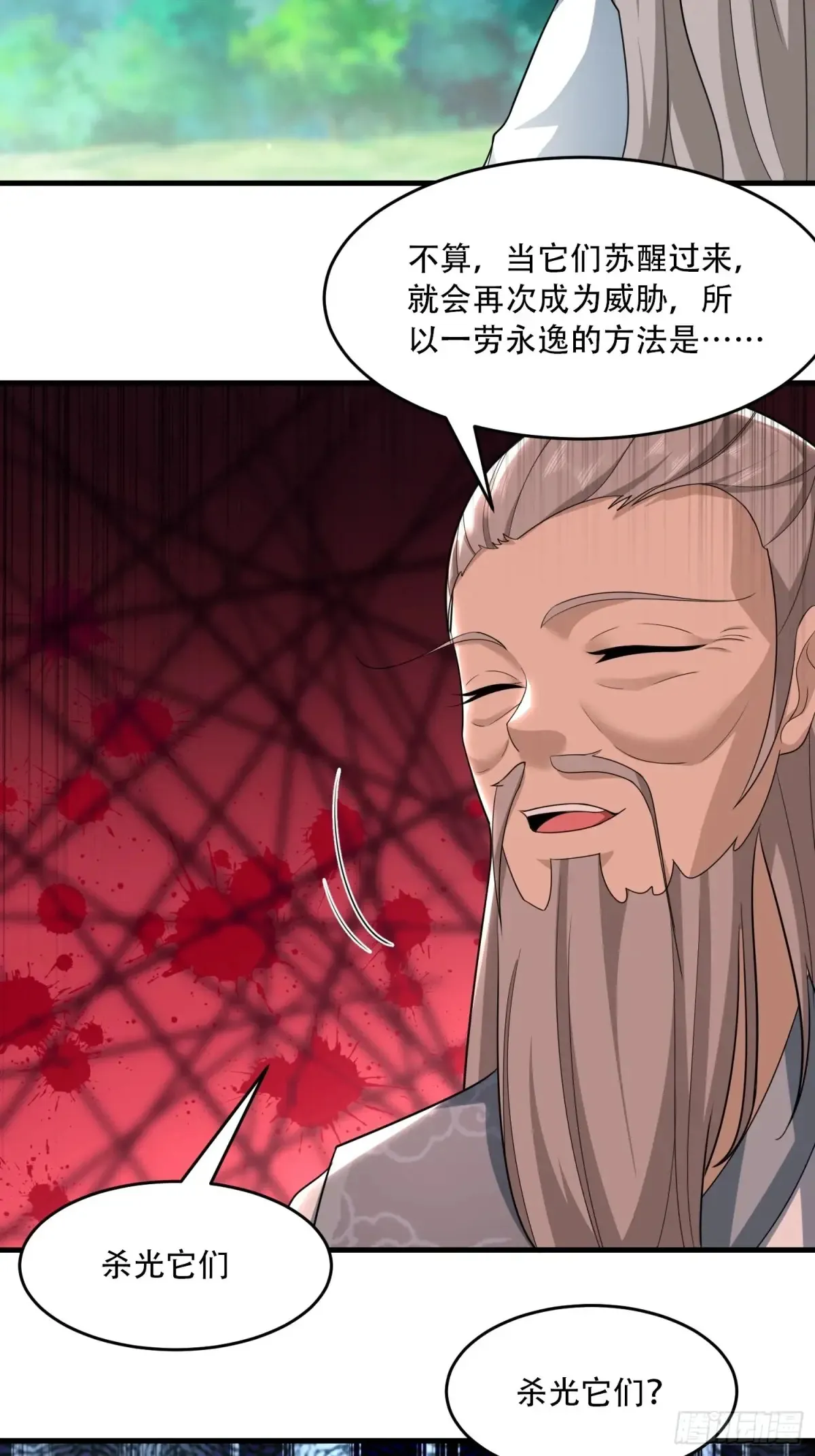 第88话10