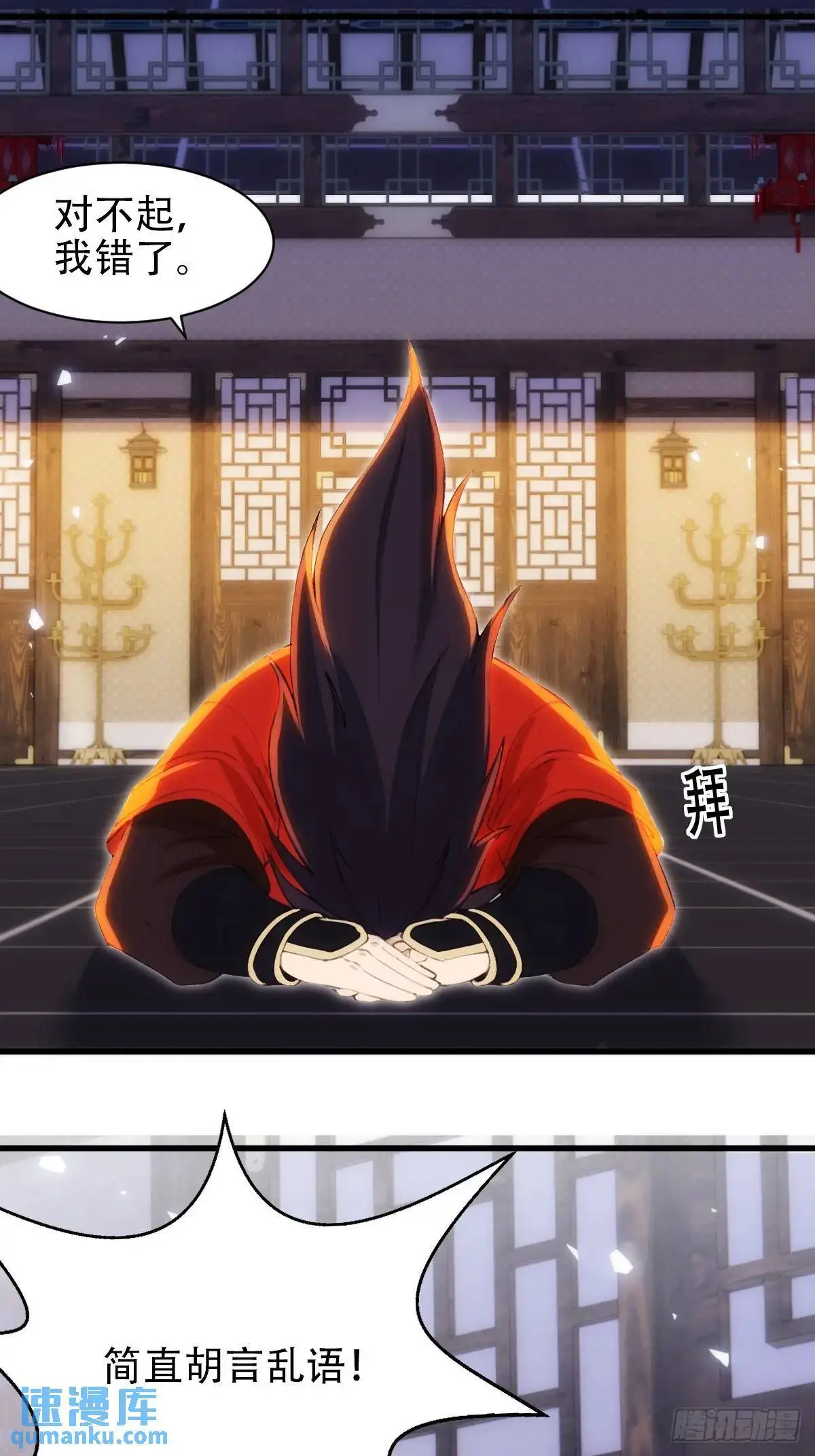 第38话46