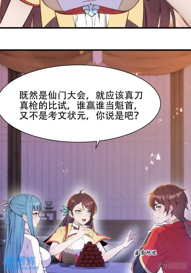 第30话2