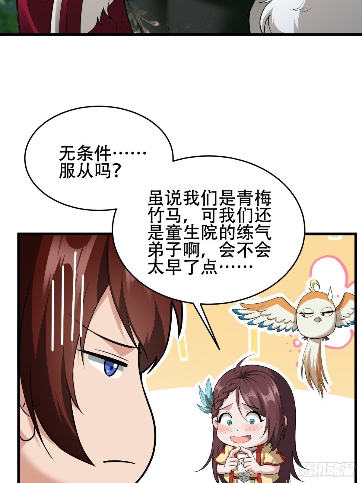 第4话34
