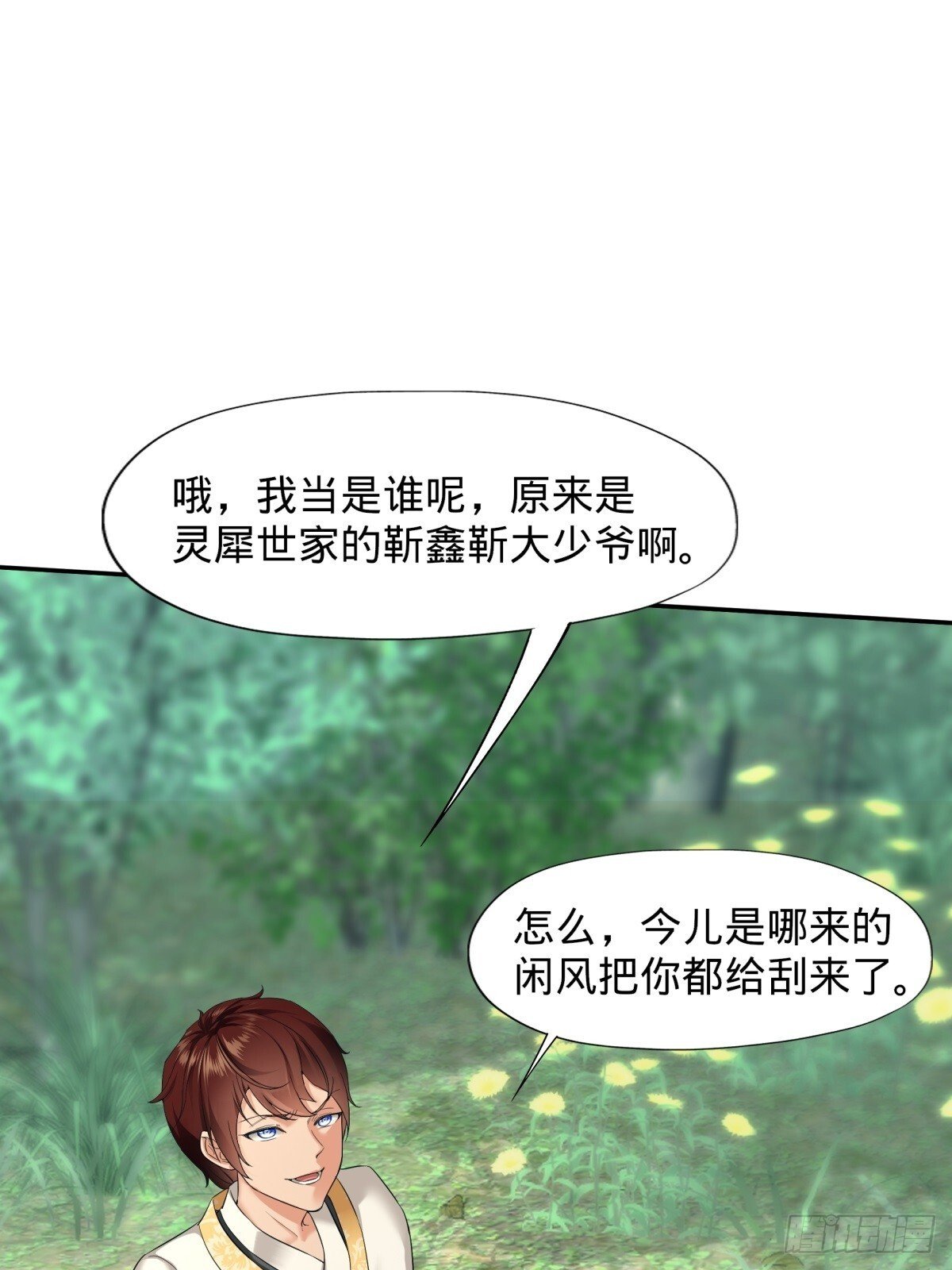 第1话17