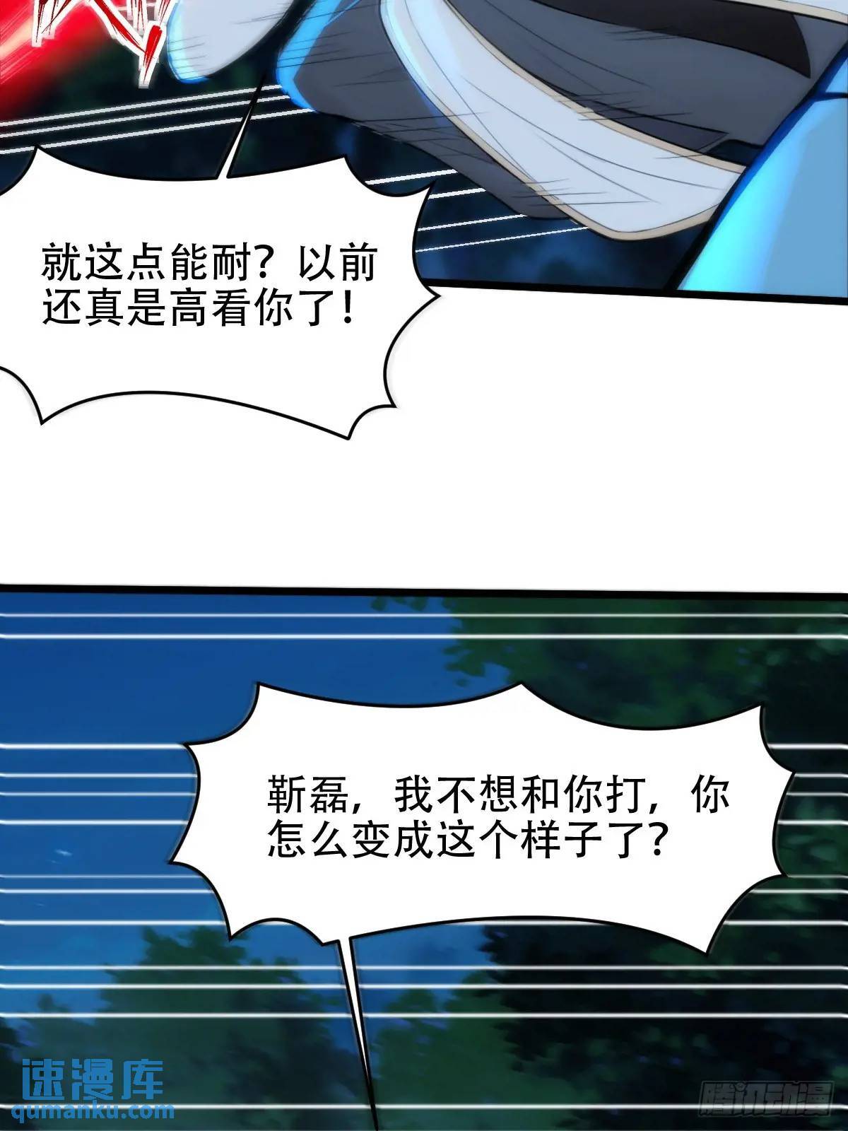 第24话4