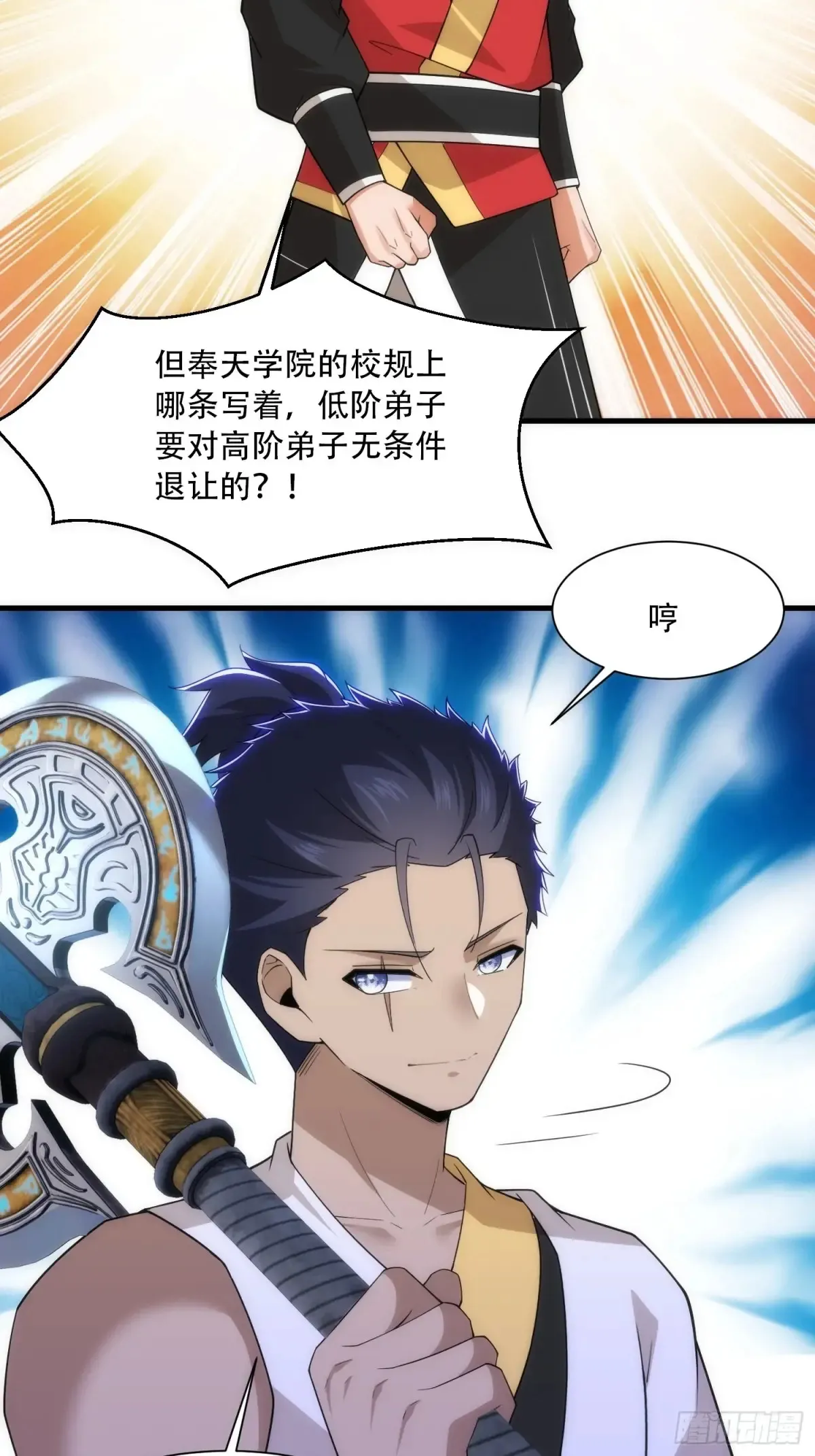 第84话41