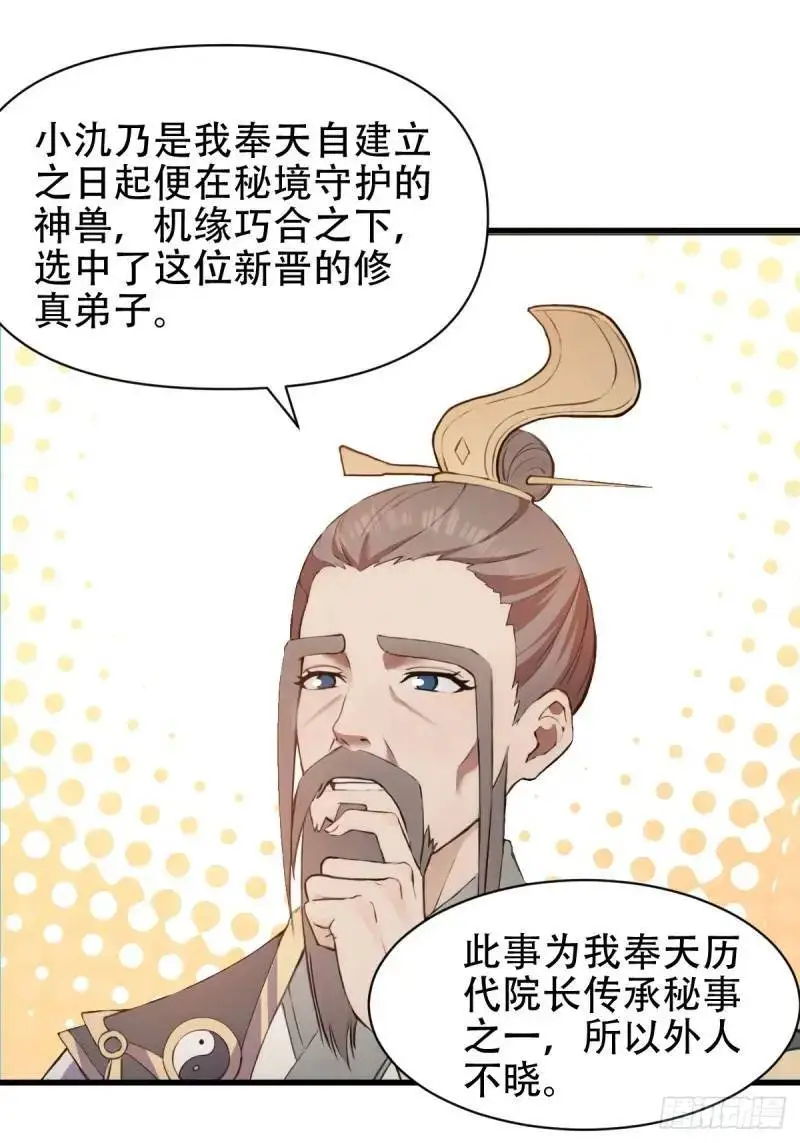 第29话14
