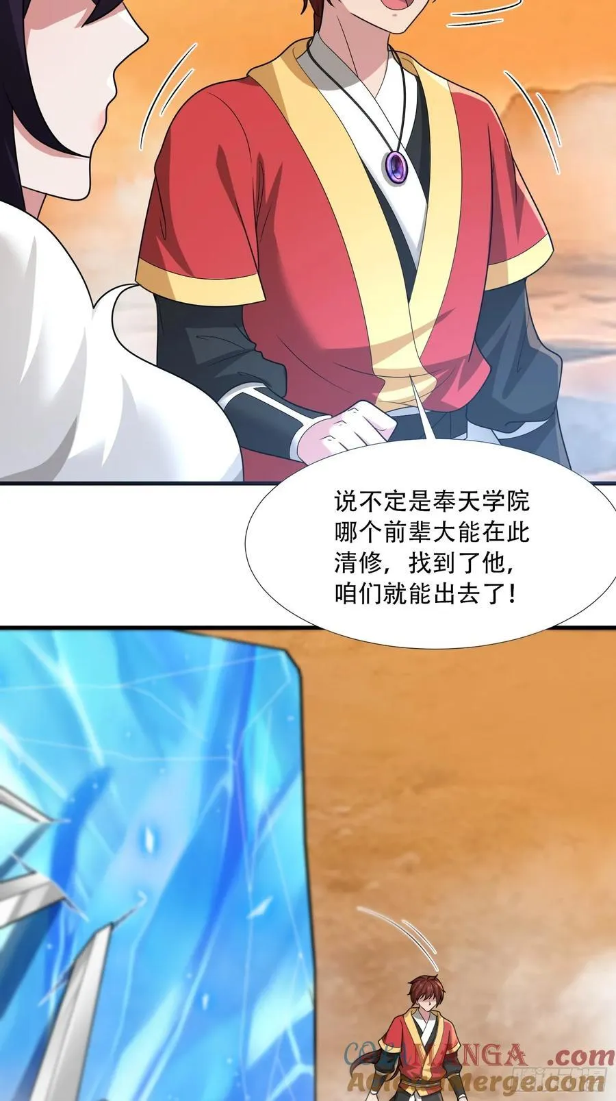第70话34