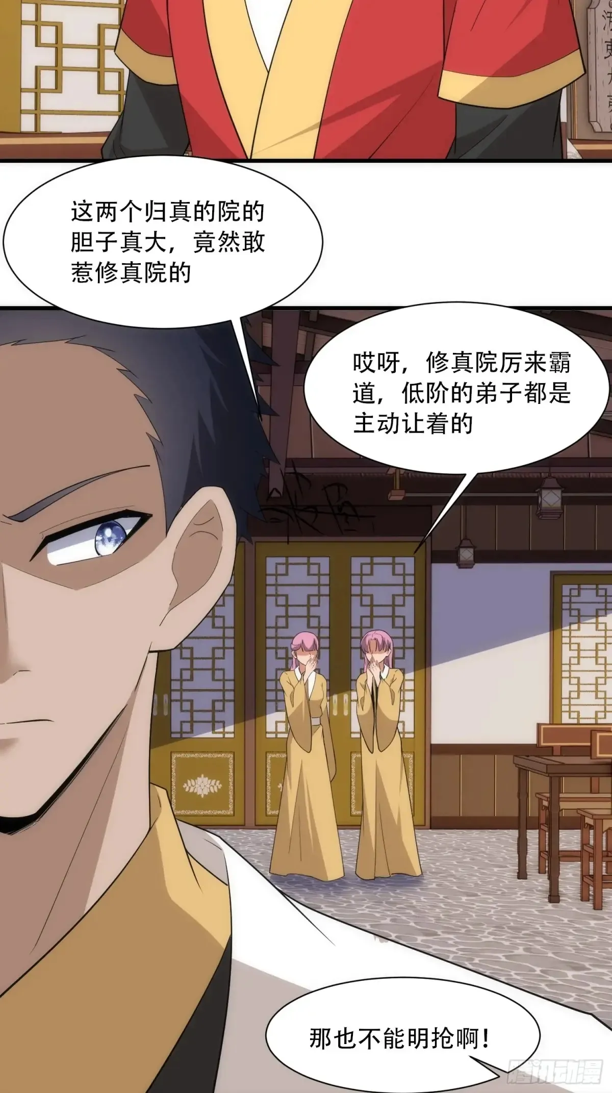 第84话27