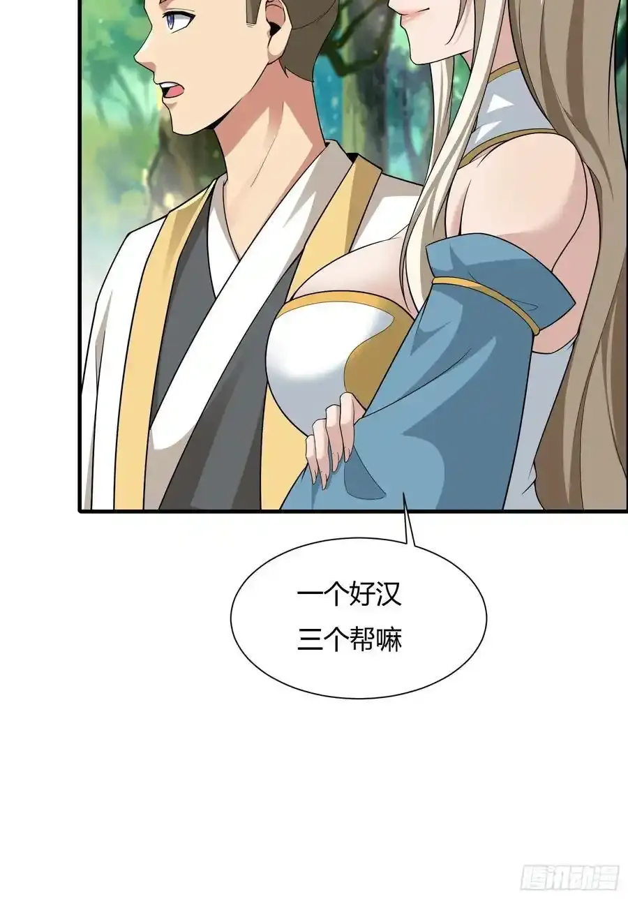 第59话25
