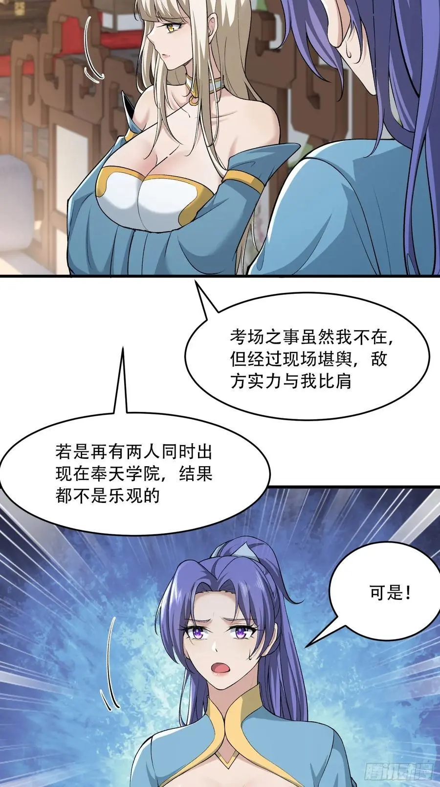 第57话29