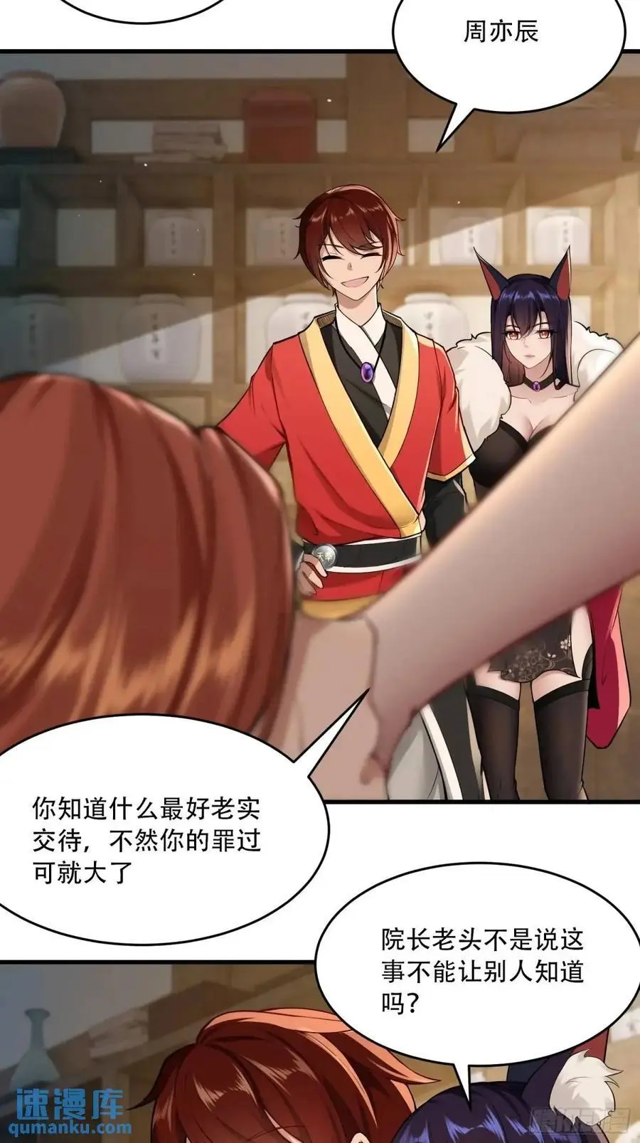 第54话11