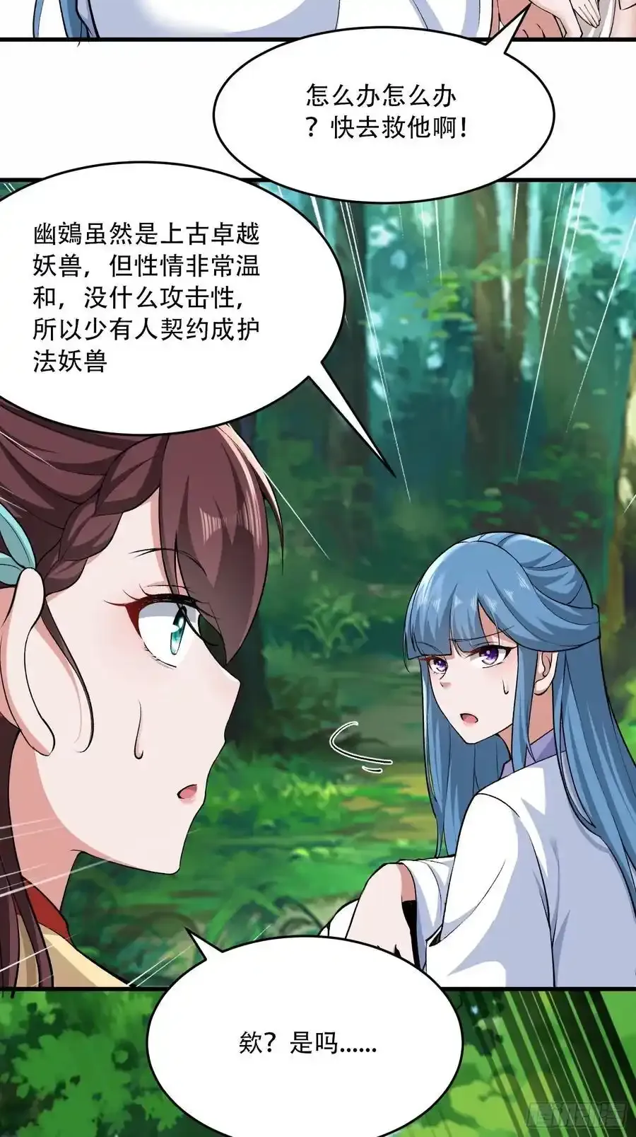 第61话47