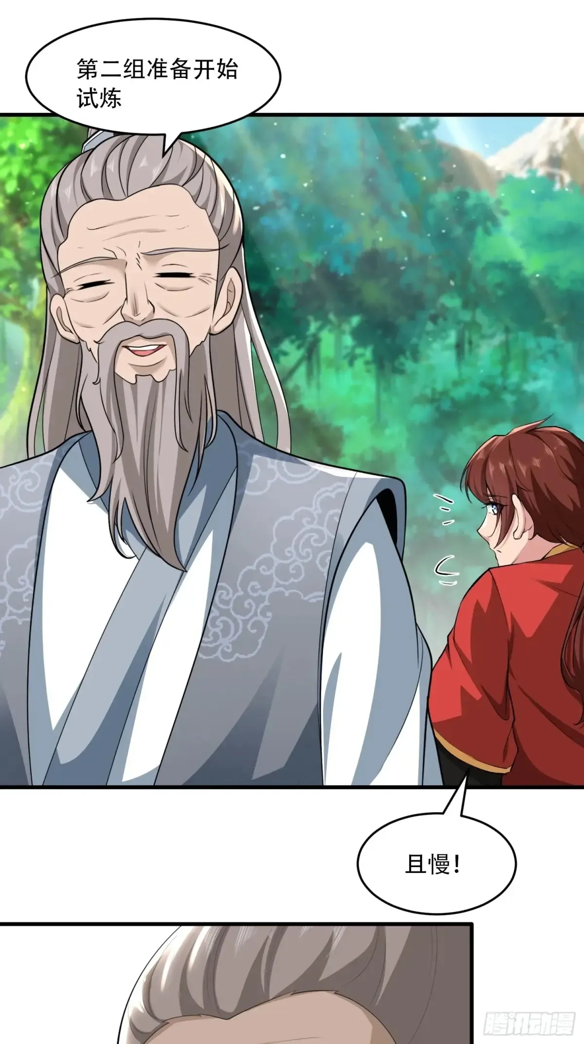 第89话31