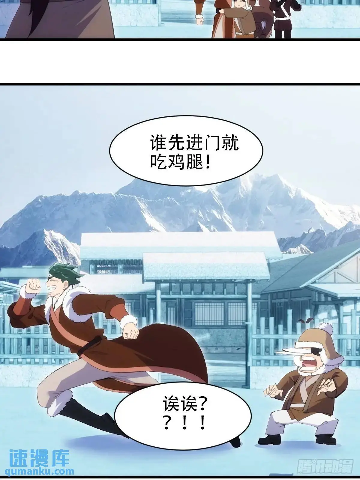 第38话10