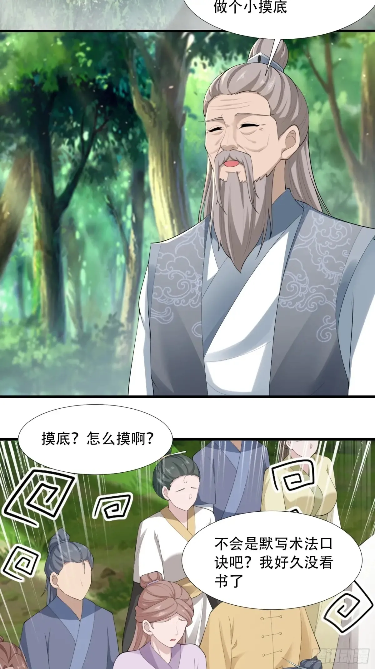 第86话26