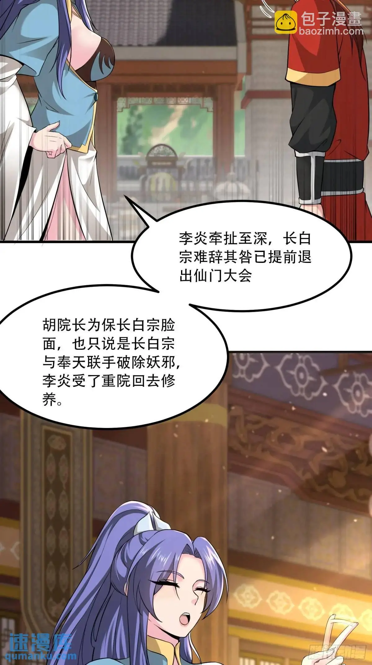 第43话29