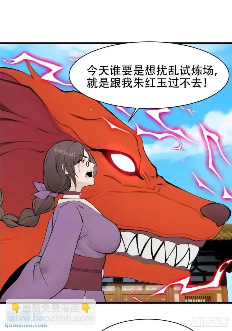 第29话8