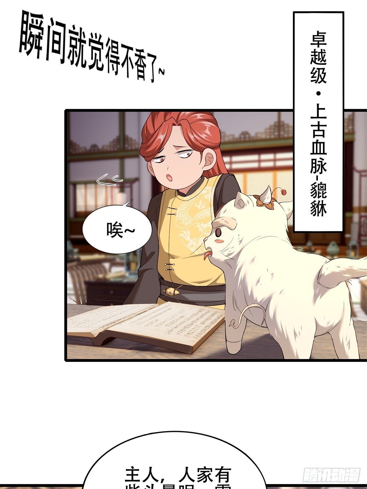 第4话8