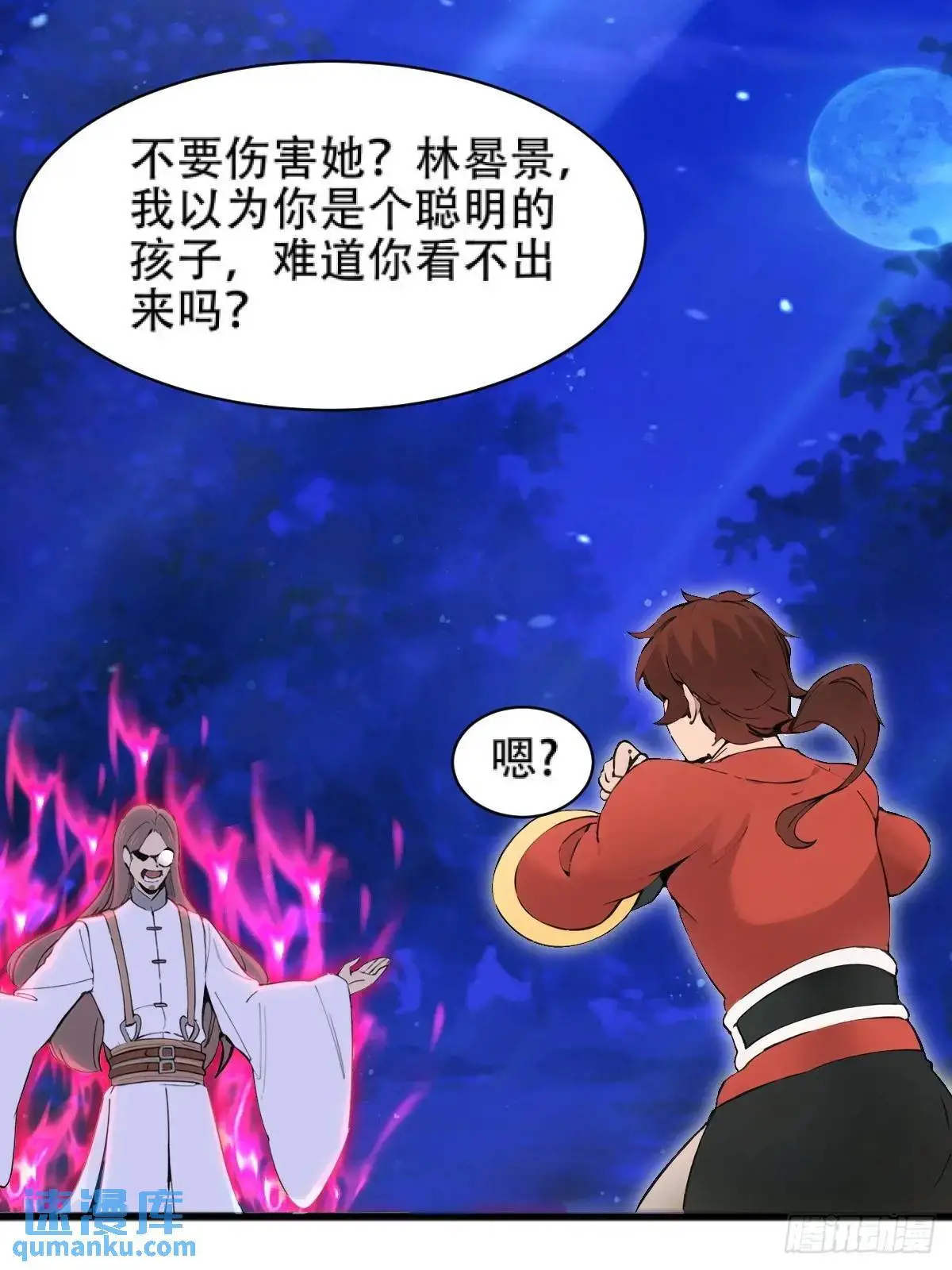 第33话11