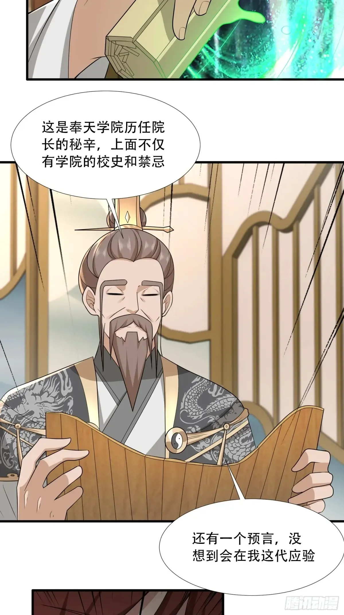 第83话34