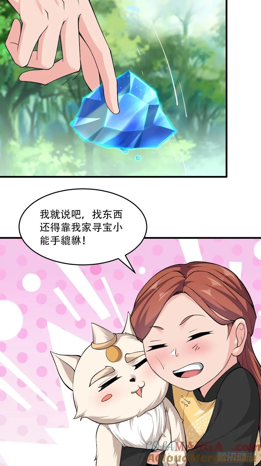 第71话26