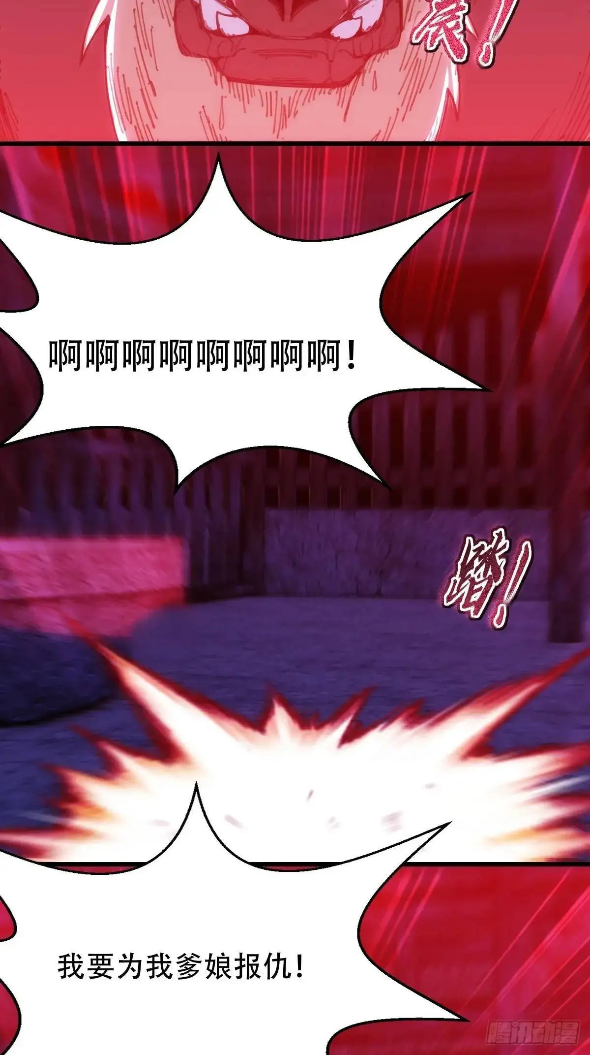 第38话29