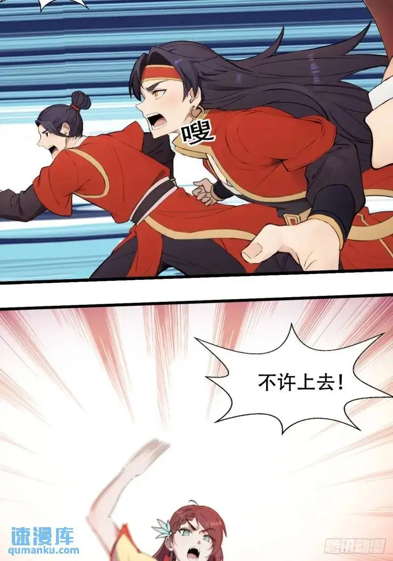 第29话4