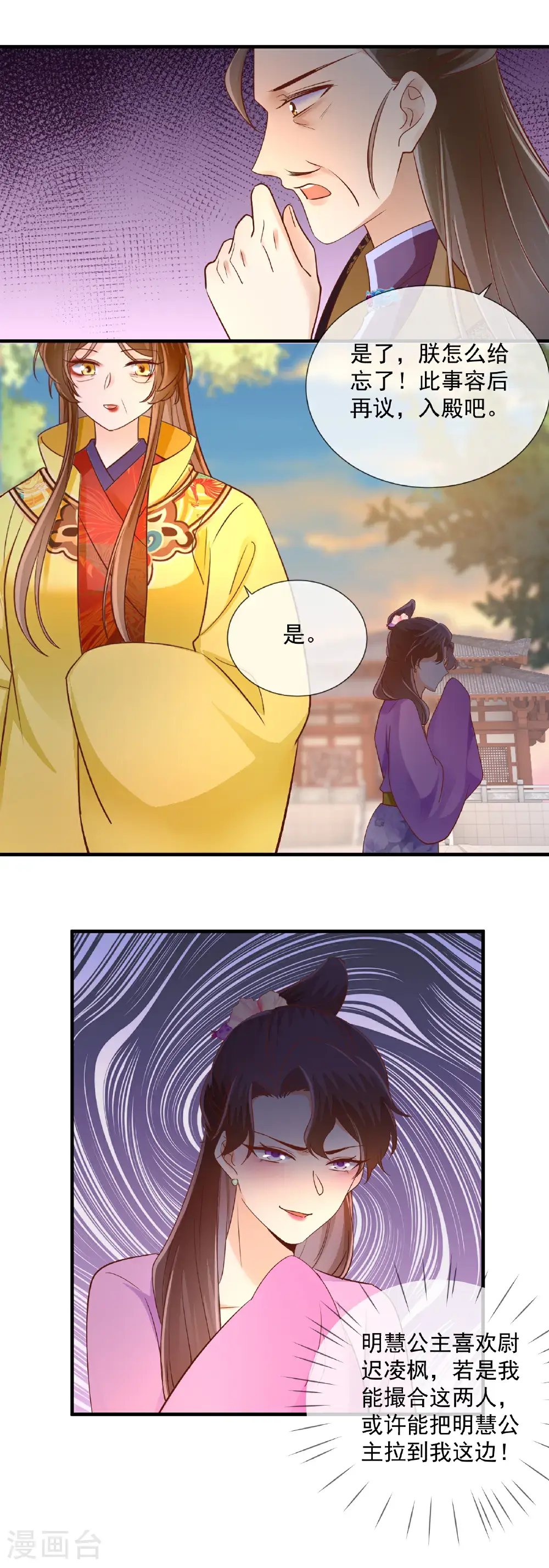 第69话 尉迟哥哥10