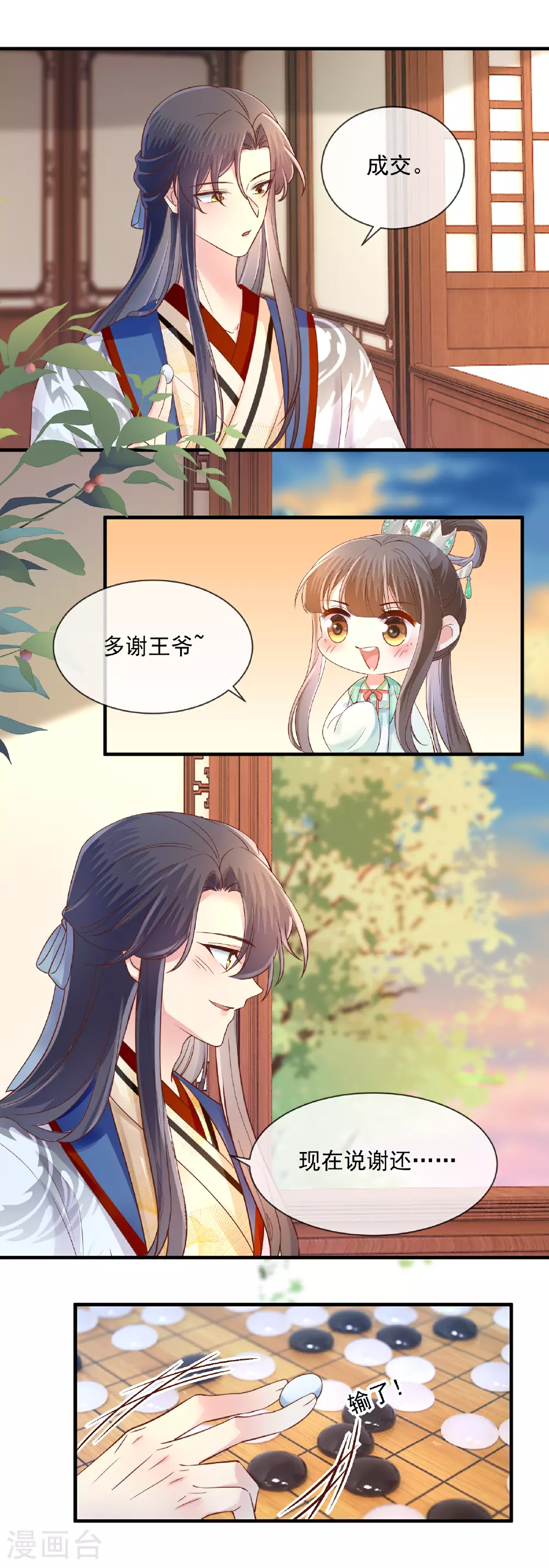 第64话 替身？7