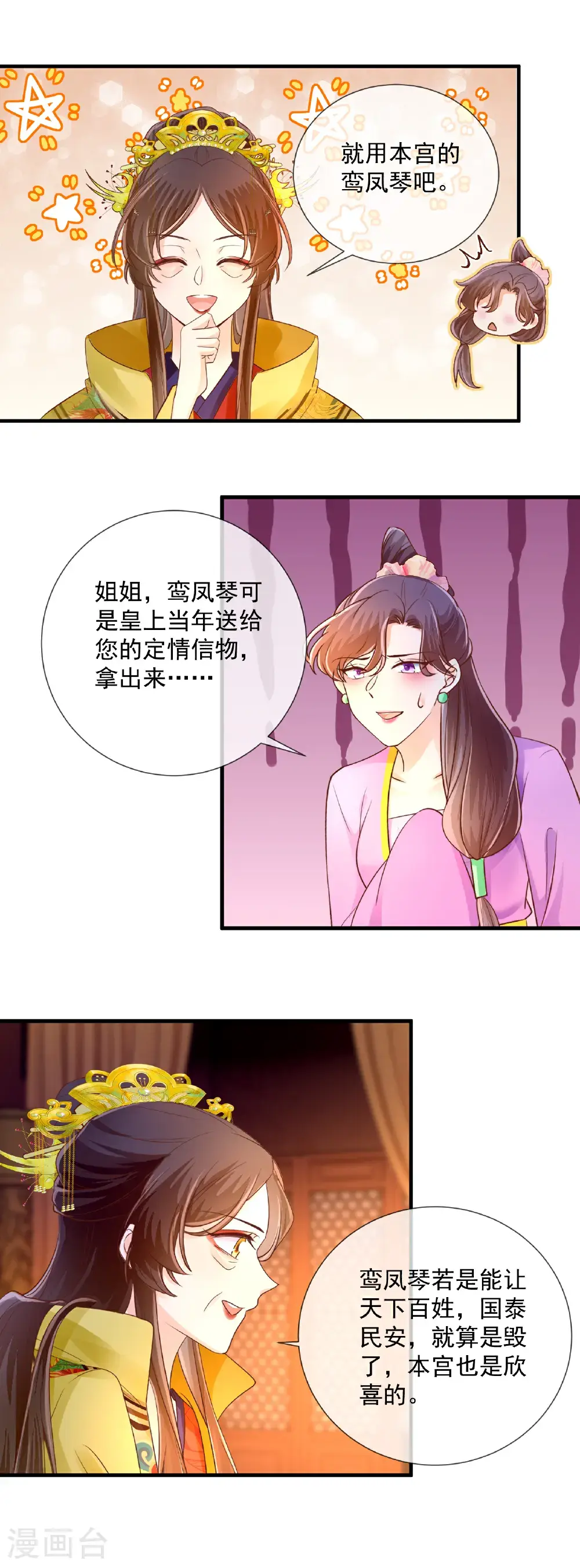 第70话 比试8