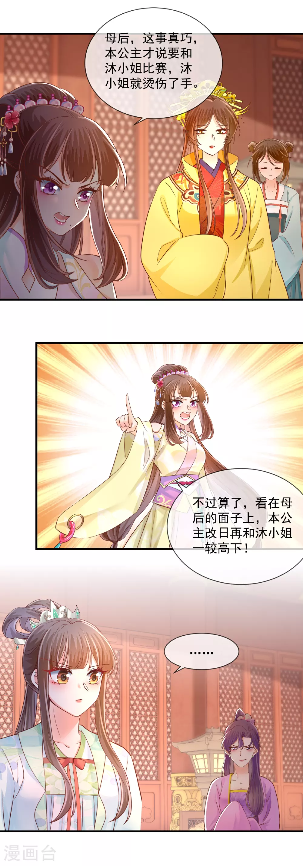 第63话 反击6