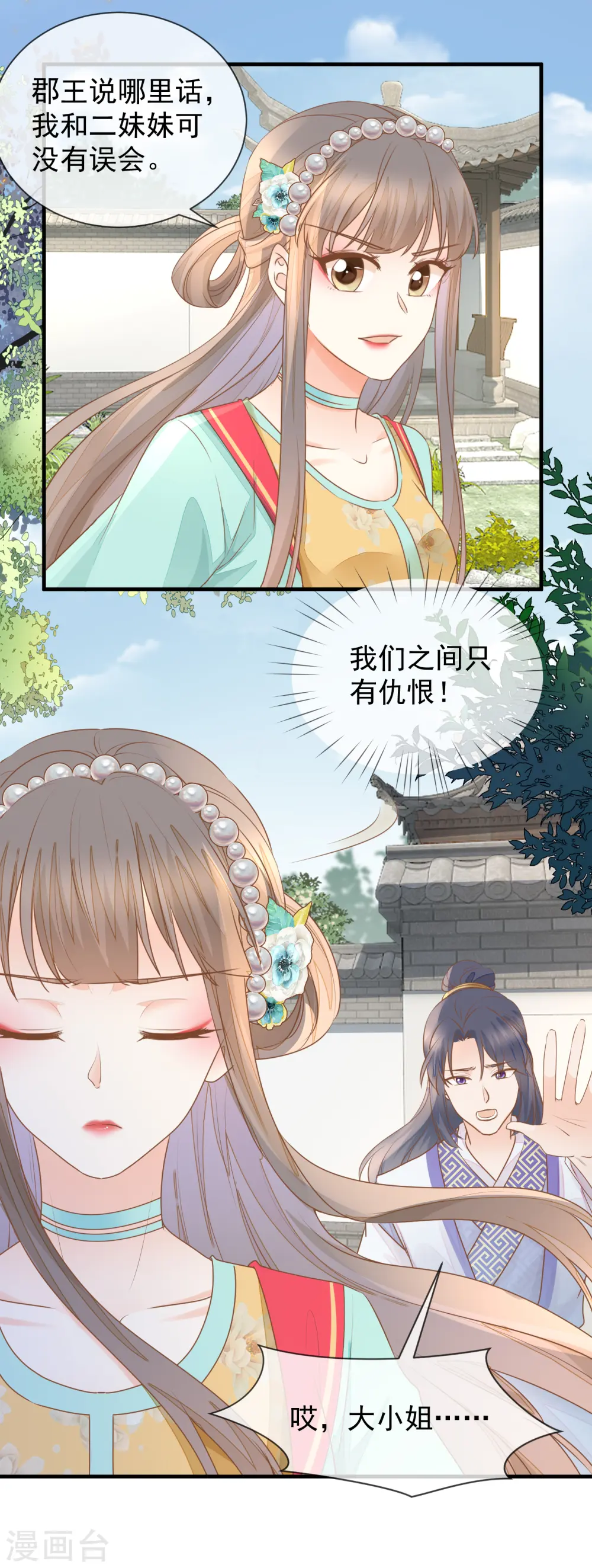 第29话 做作12