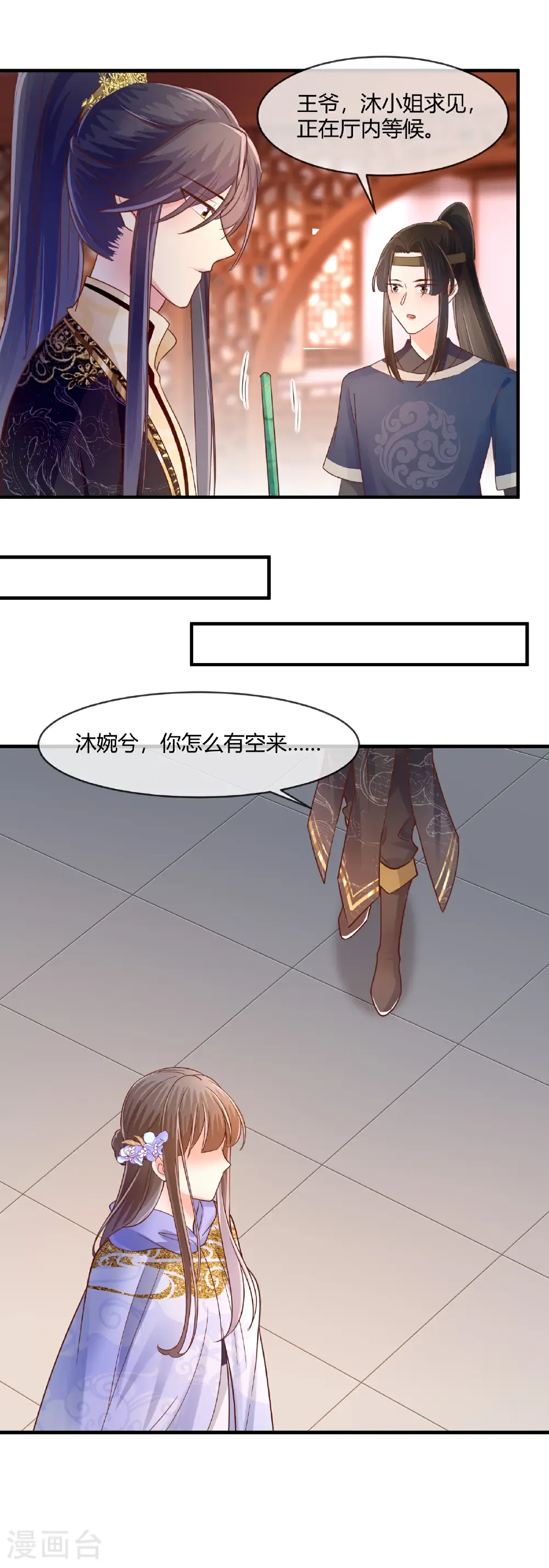 第77话 鬼医求拜师7