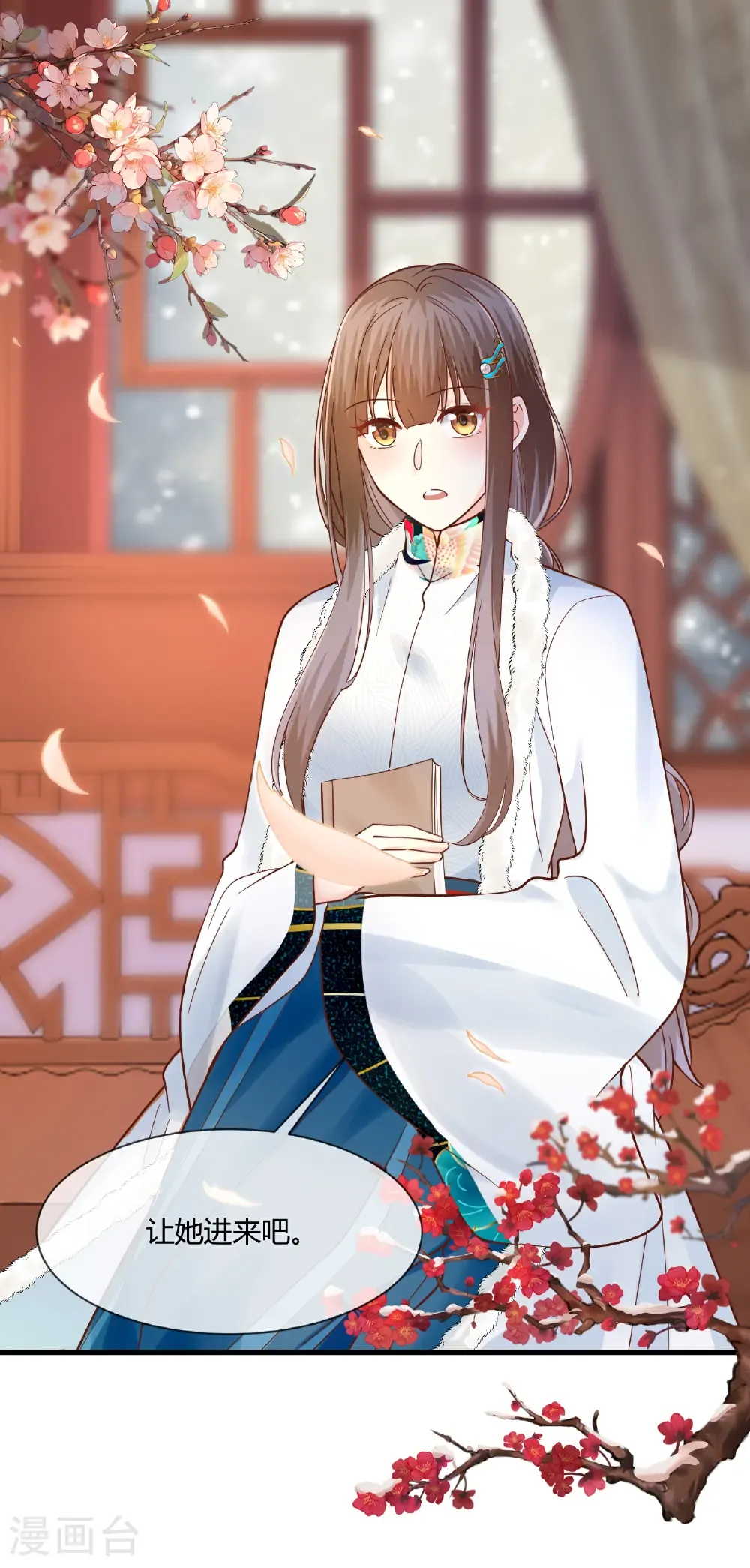 第79话 这事就定了！14