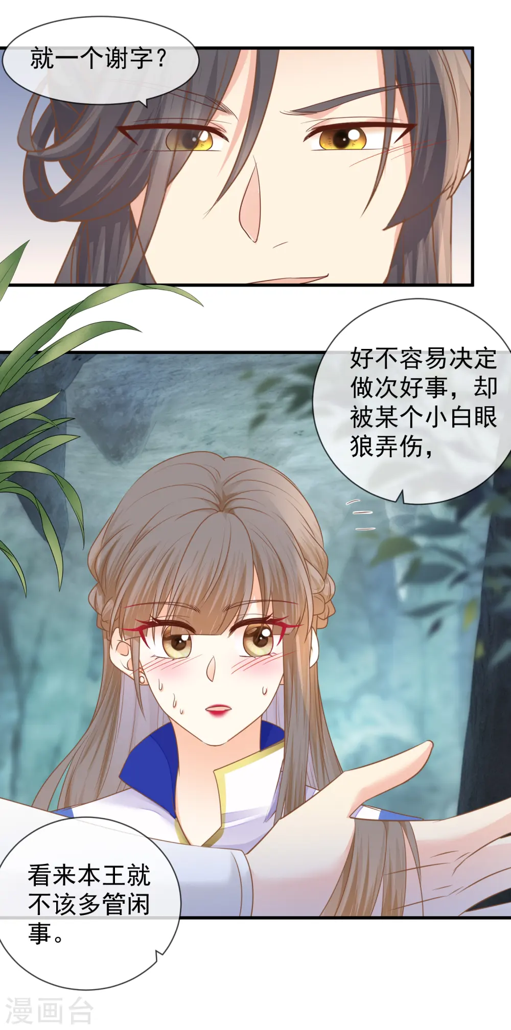 第35话 药效发作15