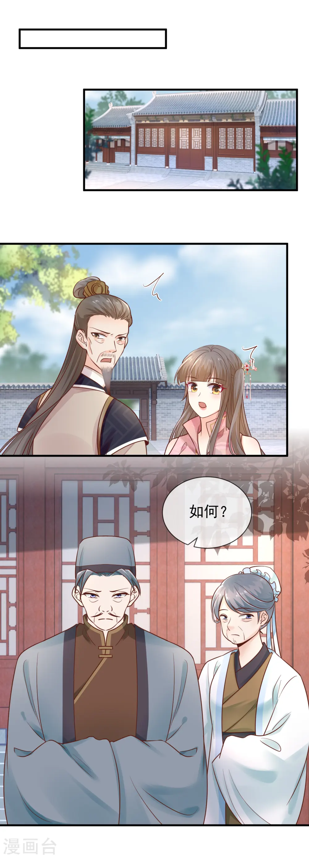第43话 家法处置7