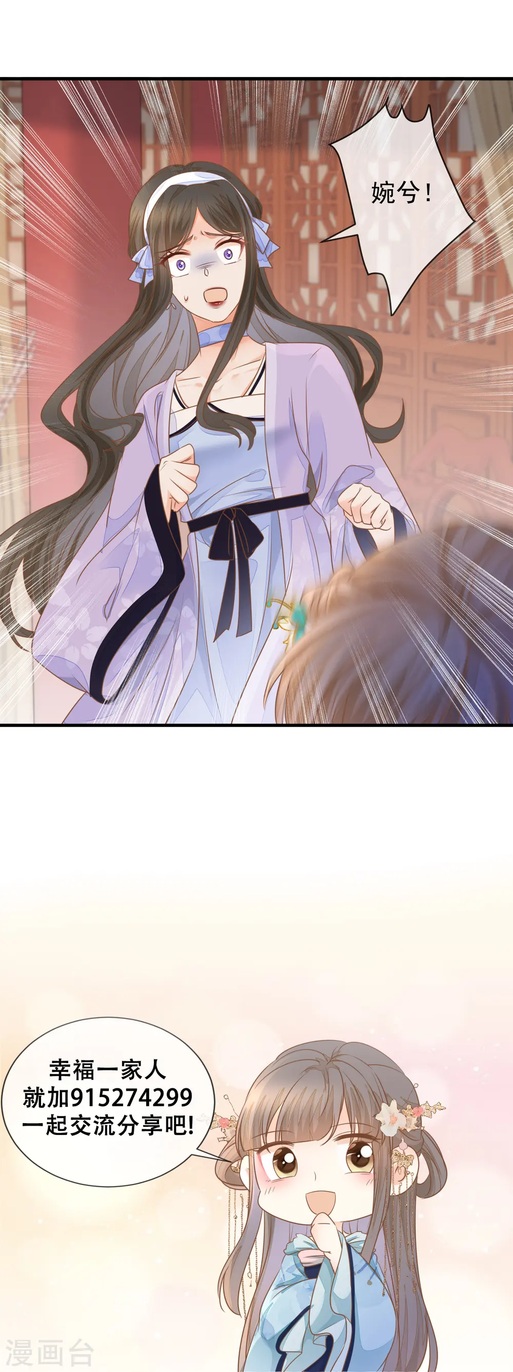 第33话 苏贵妃召见15