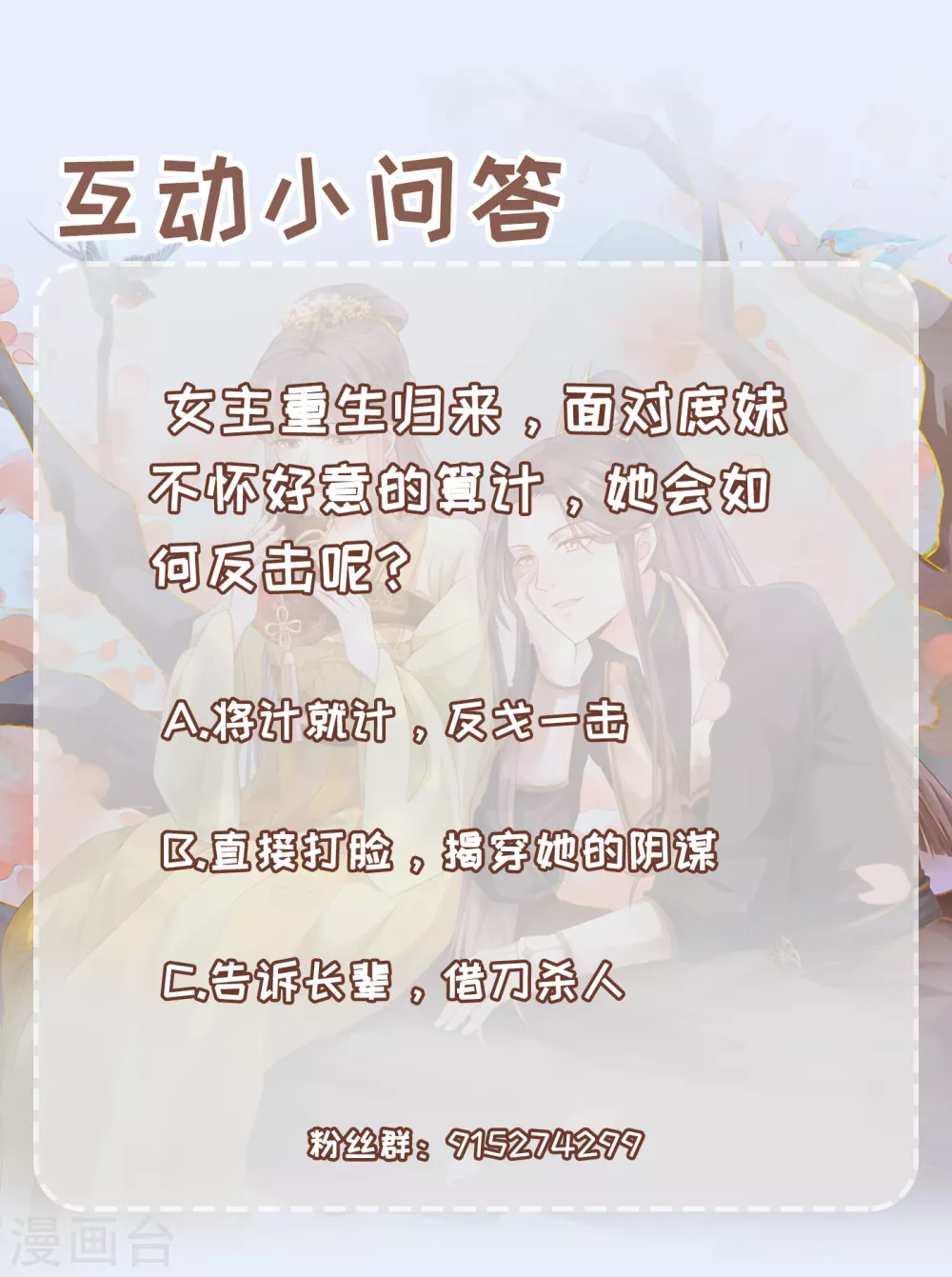 第1话 重生归来20