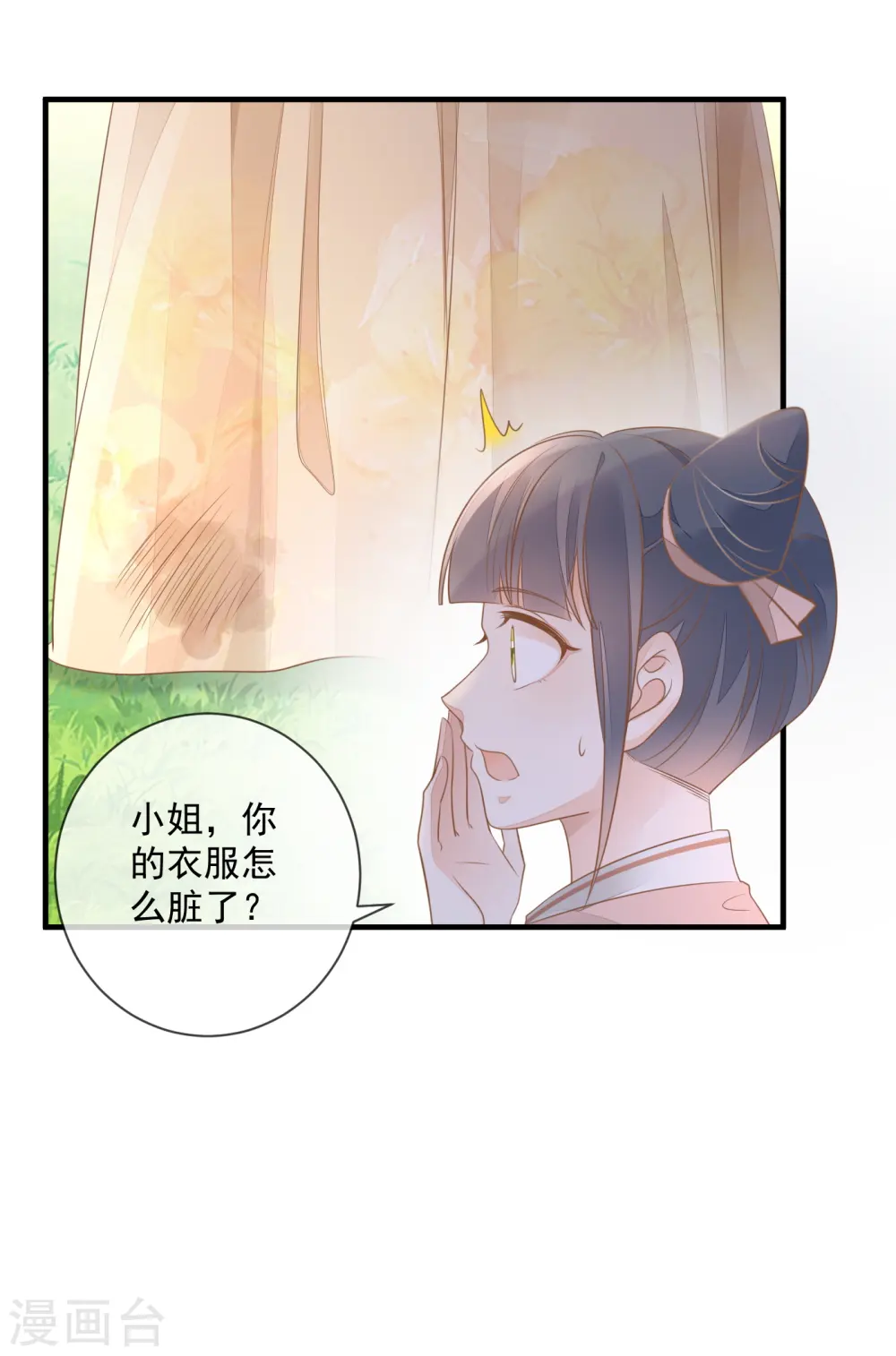 第11话 又生毒计14