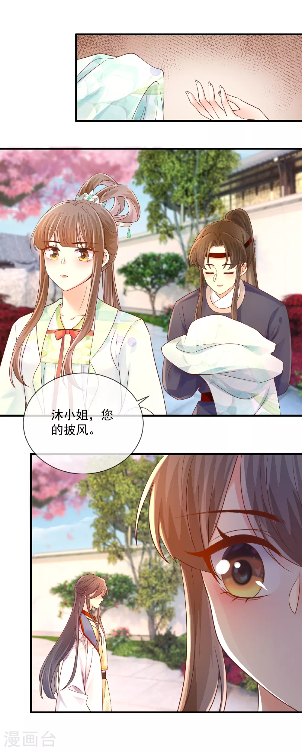 第62话 恶意挑拨8